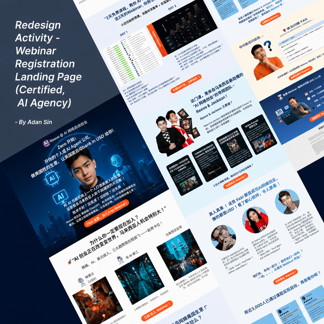 Adan Sin漏斗设计认证作品 - Webinar注册落地页